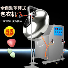 不锈钢日本小粉丸糖衣机 透明薄膜荸荠式包衣锅 小型不锈钢抛光机