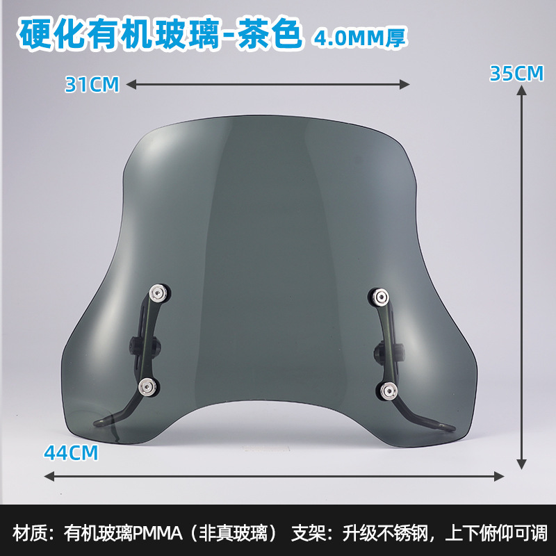 巧格/福喜鈴木前風防電動スクーターのフロント9号の子牛ガラスの高清は改造代を厚くします。|undefined