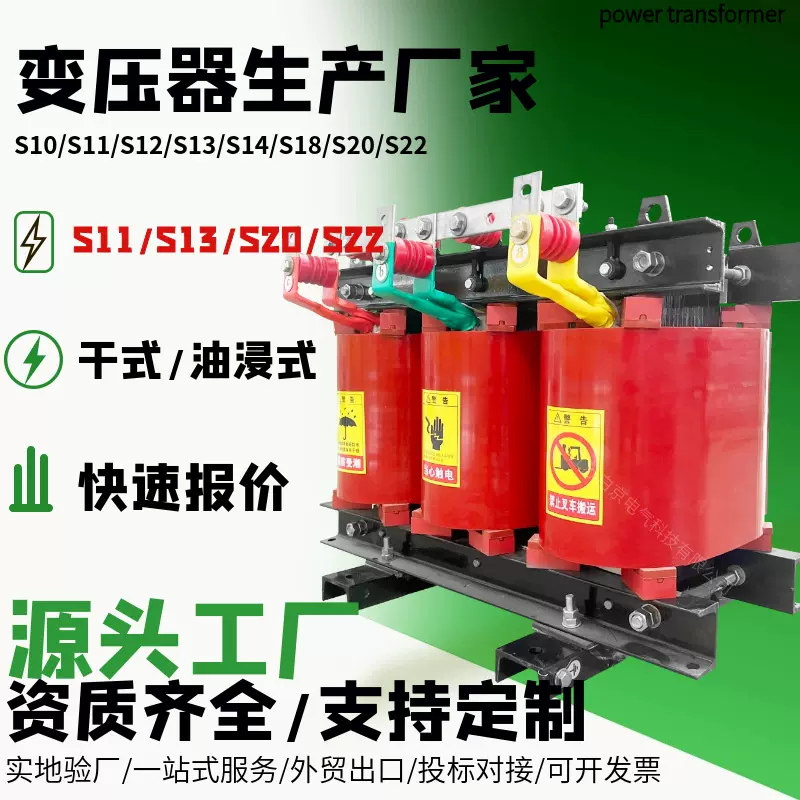 三相干式变压器三相变压器干式电力变压器scb18变压器scb14-630