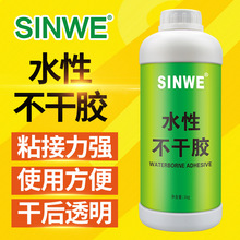 水性不干胶标签胶水海报贴纸DIY玩偶手工白色不固化强力胶黏剂