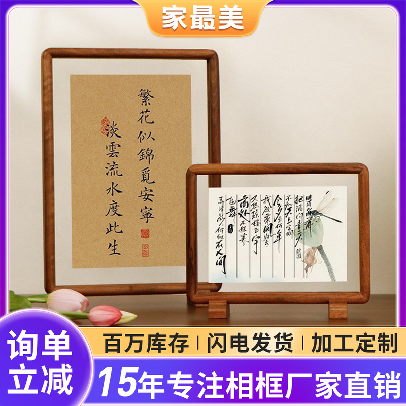Teak Wood Mortise and Tenon Solid Wood Magnetic Double-Sided Frame Calligraphy Photo Frame Chinese Style Picture Frame Mounting Cultural and Creative Father's Day Gift Teak Wood Mortise and Tenon Solid Wood Magnetic Double-Sided Frame Calligraphy Photo Frame Chinese Style Picture Frame Mounting Cultural and Creative Father's Day Gift