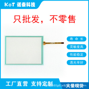 Factory Direct 4-Wire Resistive Touch Screen Touch Pad Tp-3162S1