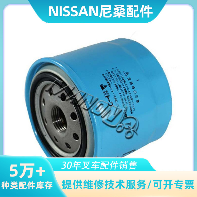 叉车配件机油滤清器2080101361适用于NISSAN日产