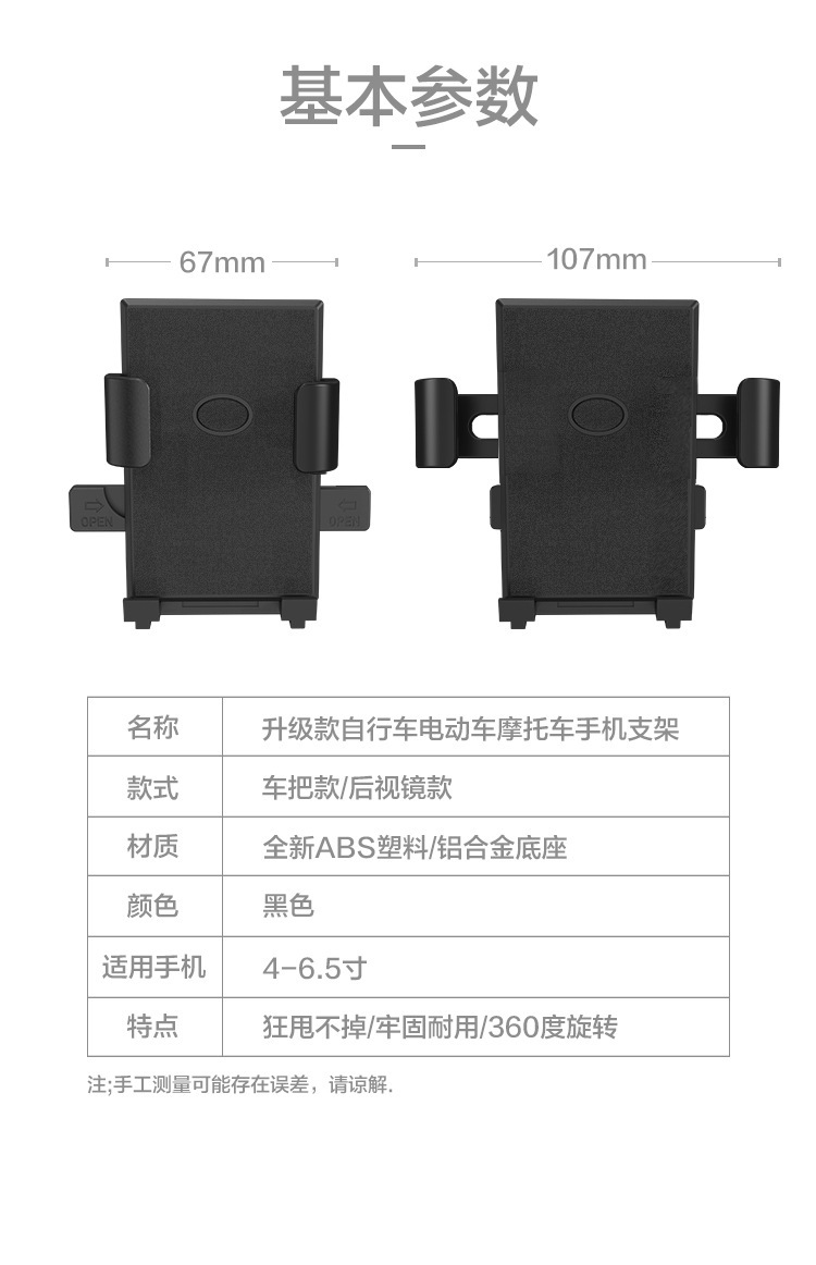 Motorcycle Phone Holder for Riders Navigation Electric Vehicle Bicycle Phone Mount Holder Manufacturer Wholesale