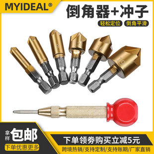 Six-piece set of 90-degree hexagonal handle five-blade Chamfering device 6mm-19mm Chamfering knife countersink woodworking hole opener