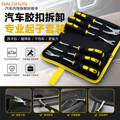 High-hardness car door panel labor-saving V-shaped U-shaped nail remover with hanging hole, anti-slip rubber grip, and fastener removal tool