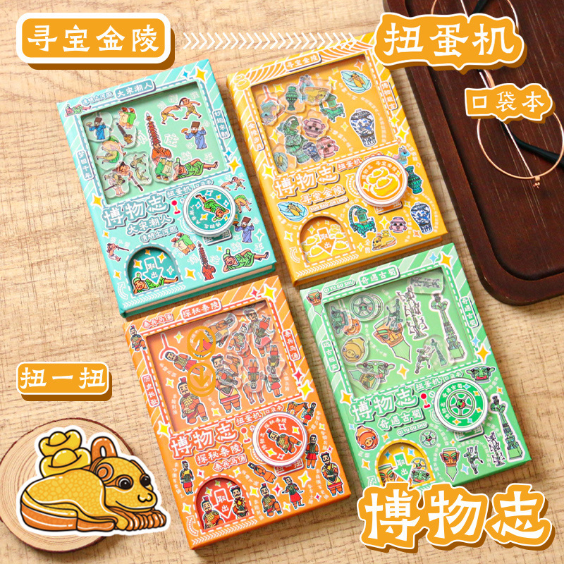 Dream Fish Museum Grass Gacha Museum's Treasure of the Treasure of Sanxingdui Qingming River Illustrated Terms and Machines Cultural and Creative Books