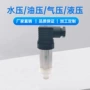 陶瓷压力介质防腐传感器