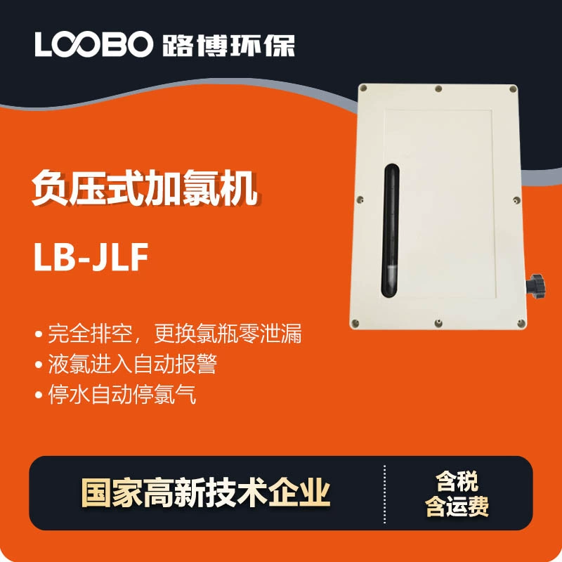 Отрицательный хлоратор высокого давления Высокоточный хлоратор детектор портативный Автоматическая сигнализация хлоратор монитор