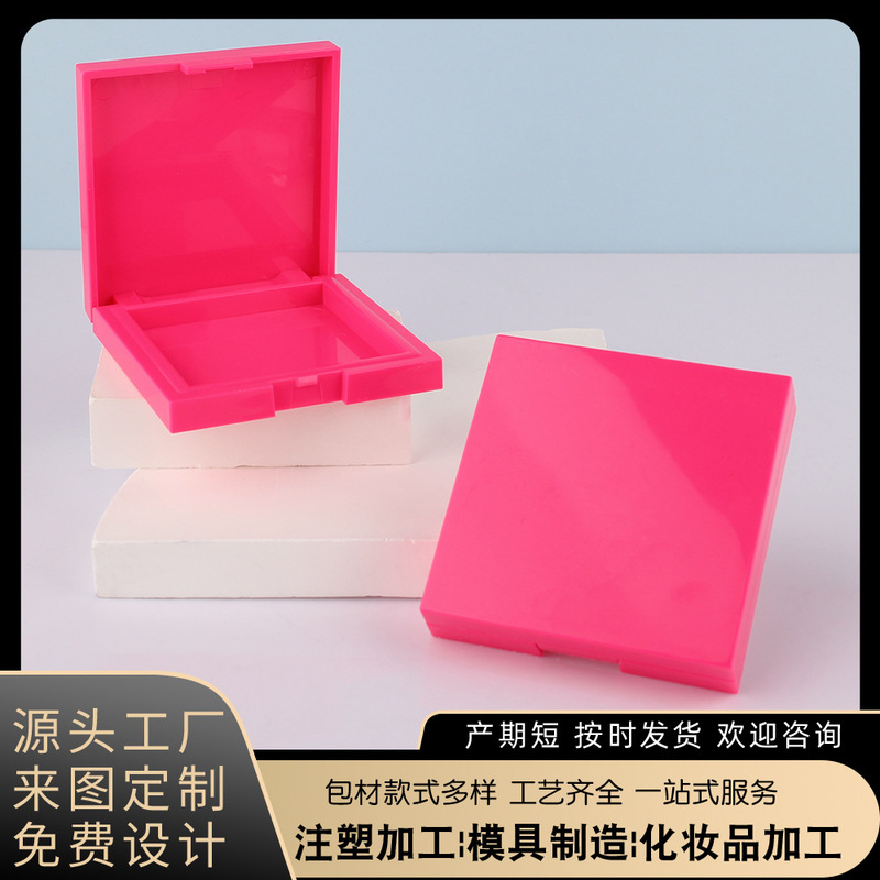 Square Powder Box Flip-Top Makeup Powder Box Single Color Blush Contour Concealer Tray False Eyelashes Storage Box Packaging Material