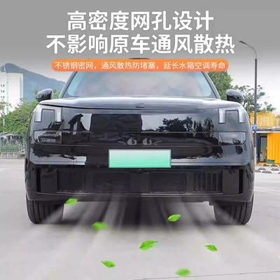 Suitable for Lynk & Automobile anti-insect net - lynk-co-900-snap-on-insect-screen-for-grille