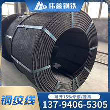 钢绞线 预应力钢绞线 锚索 镀锌钢绞线 桥梁钢绞线15.2