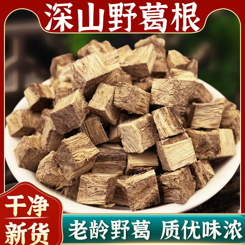 Аутентичный корень дикого кудзу, китайская травяная медицина, чай из корня кудзу, замоченный в воде, чтобы пить кусочки корня кудзу, порошок кудзу, натуральный свежий сушеный суп из корня кудзу