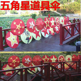 五角星演出儿童古典走秀防晒旗袍汉服油纸伞古装中国风古典绸布伞