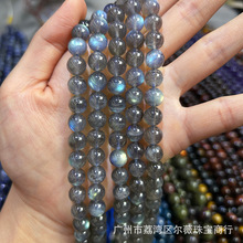 天然灰月光石散珠拉长石半成品DIY饰品串珠批发天然石水晶散珠