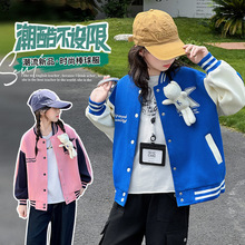 女童套装2025外套女儿童中大童初中生棒球服儿童