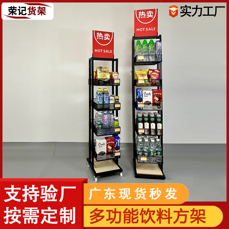 超市货架便利商药房堆头活动陈列台饰物铺食饮架美妆护肤置物架