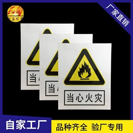 安全生产标识;其他安全标识;铭牌