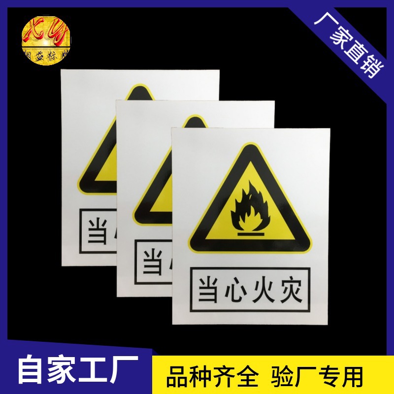 铝质反光标志牌 安全生产标识 车间安全牌 消防安全警示牌