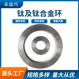 源头厂家钛合金环 高强度耐酸碱 钛合金锻件 TC4 钛合金圆环