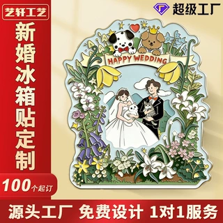 新婚金属冰箱贴定制烤漆珐琅结婚照片伴手礼冰箱贴锌合金冰箱贴