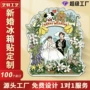 定制结婚新婚金属冰箱贴