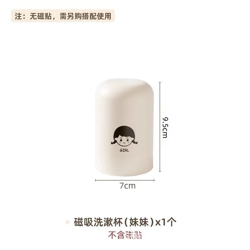 镜柜底磁吸漱口杯浴室不锈钢漱口杯子家用挤牙膏器电动牙刷置物架|undefined