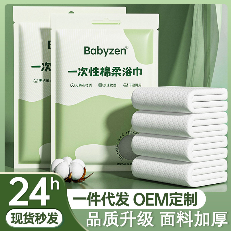 Disposable Bath Towel, Extra Large and Thick, Absorbent Towel, Individual Set, Outdoor Business Trip, Hotel Portable Towel