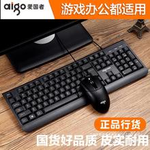有线键盘鼠标套装游戏办公台式电脑笔记本通用键鼠usb外接