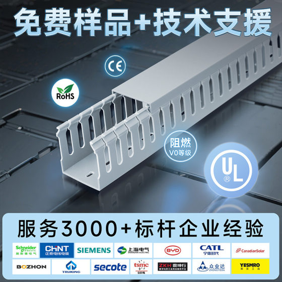 Stable square plastic wire duct distribution box cabinet U-card wire duct gray flame retardant thick pvc wiring duct