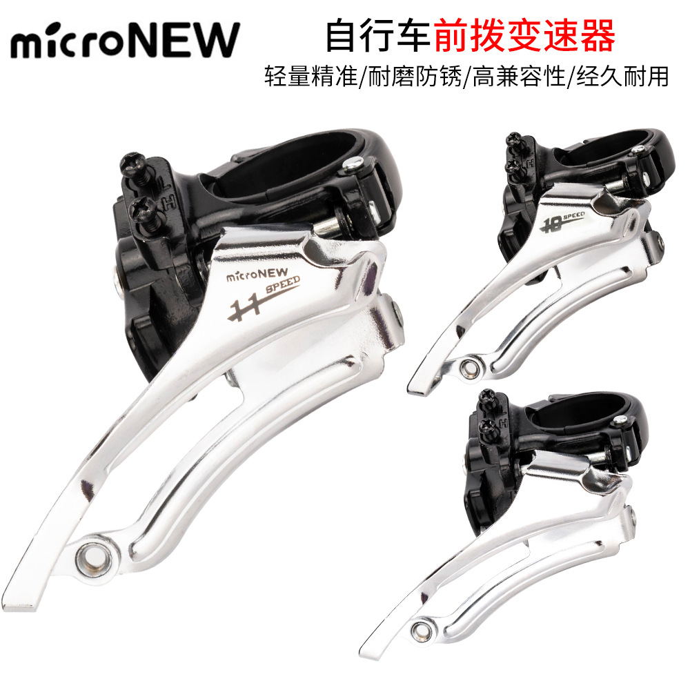 MicroNEW micro exposición bicicleta de montaña transmisión delantera 8/9/10/11 velocidades 21/24/27S