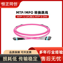 3m OM4 24芯 2x MTP®-12 UPC公转3x MTP®-8 UPC母多模转换跳线