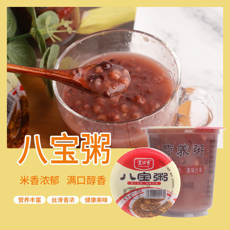 新日朝食 栄養価の高い黄色の雑穀粥 ラージカップ フルボックス 360g*6/12/24 カップ すぐに食べられる調理不要の全粒穀物|undefined
