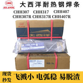 现货批发大西洋不锈钢焊条CHS102R不锈钢电焊条A022 3 02 402 412