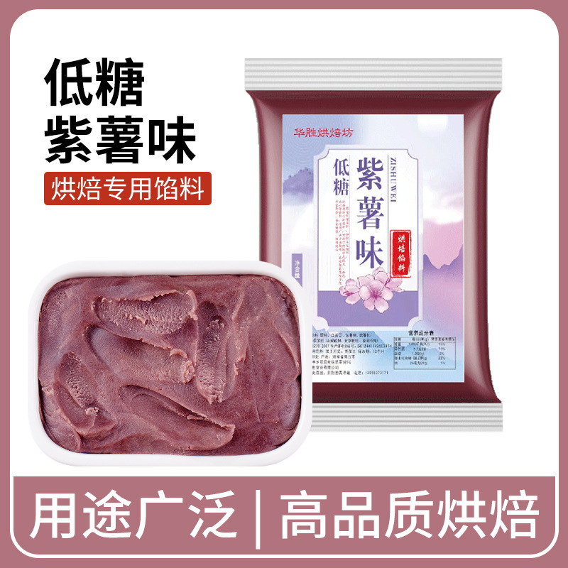低糖红豆沙馅料中秋广式冰皮月饼馅蛋黄酥家用商烘焙油性材料批发|undefined