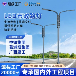 市政路灯源头工厂道路交通照明20000㎡厂房新农村高杆灯户外路灯