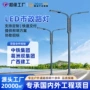 照明交通市政源头高杆灯