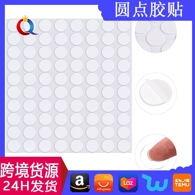 汽车摆件贴春联气球亚克力圆点胶贴 强力圆形透明纳米无痕双面贴