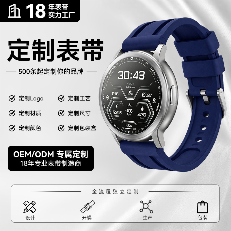 跨境货源硅胶表带适用佩纳海帝陀胖大海PAM手表22mm通用硅胶表带