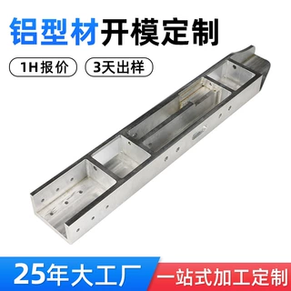 工业铝型材开模定制 高精度cnc加工铝合金外壳定做工业铝板铝型材