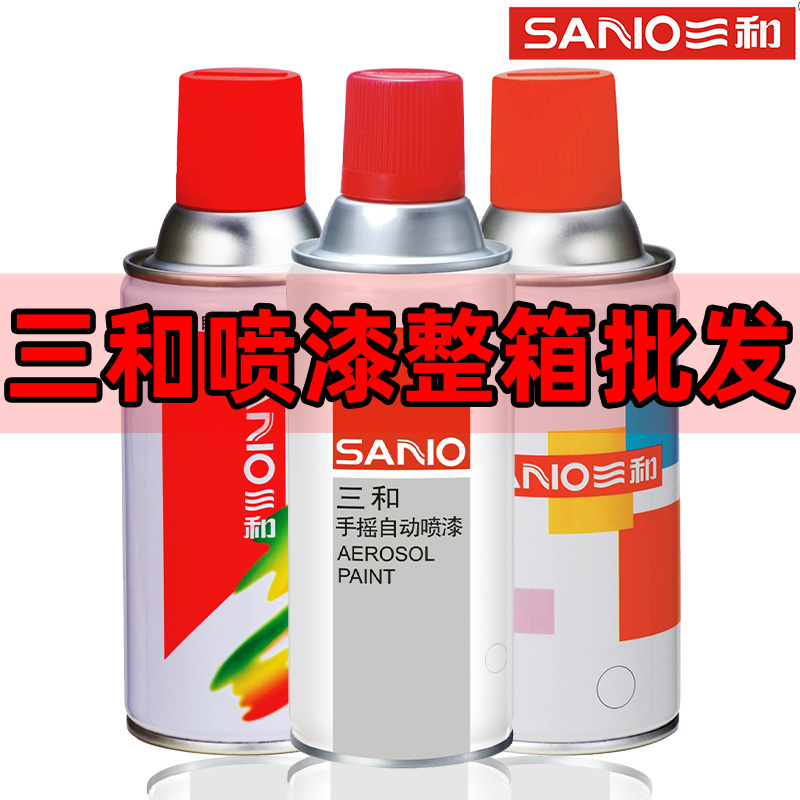 整箱12瓶三和自动手摇自喷漆银黑色白色红色金属汽车涂鸦油漆喷罐