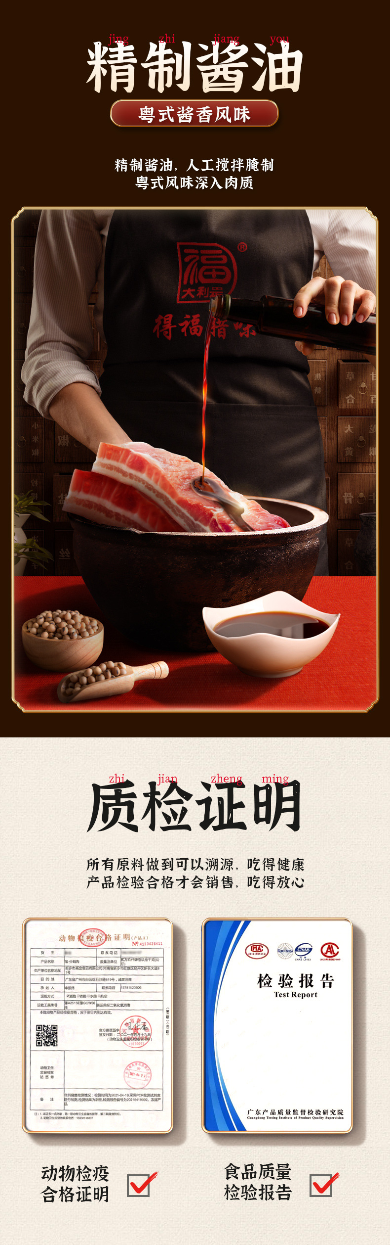 美味腊肉(散装)详情改版二_03