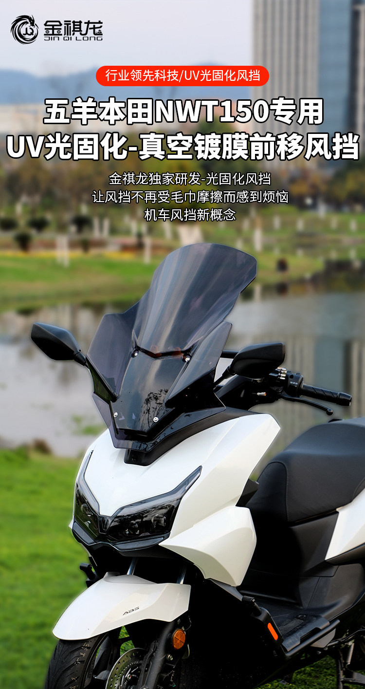 Jinqilong Compatible Windshield Rearview Mirror Front Shift Modification Parts Front Windscreen Glass for Wuyang Honda Nwt150