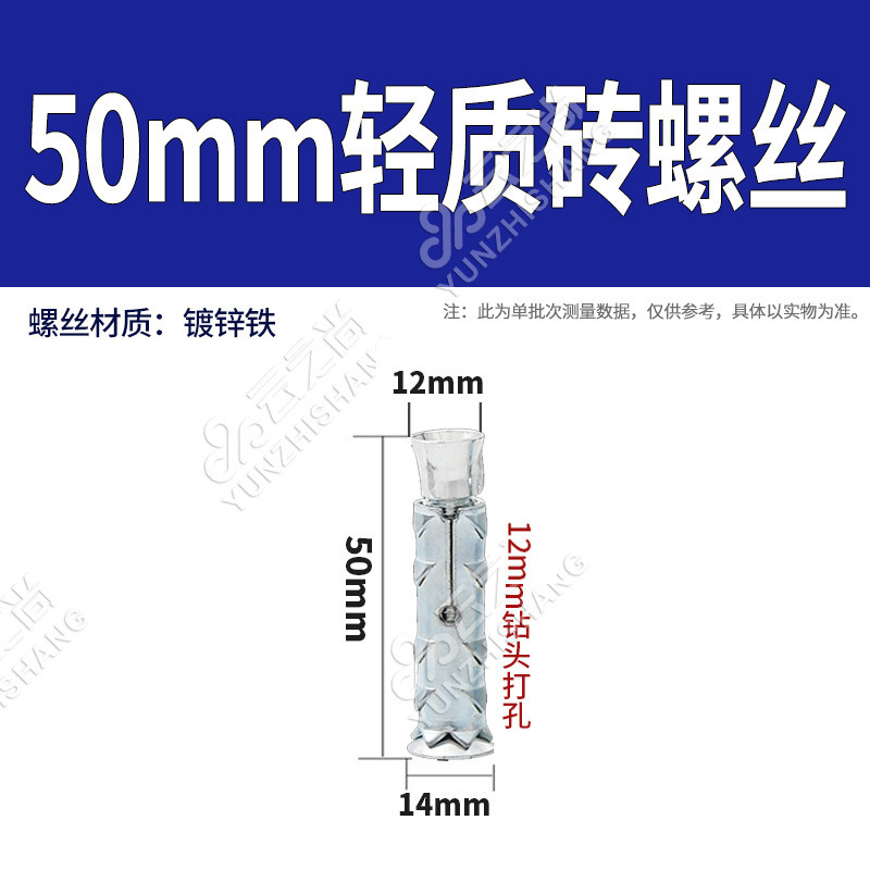 5cm 경량 벽돌 팽창제 (50개입)