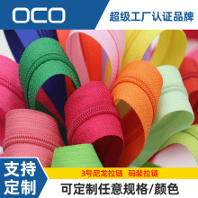 批发现货3号拉链 家纺洗衣袋长拉链3号尼龙拉链码装拉链 被套拉链