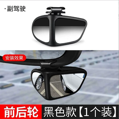 Car Rearview Mirror Small Round Large field of view rear view auxiliary mirror - double-mirror-black-right