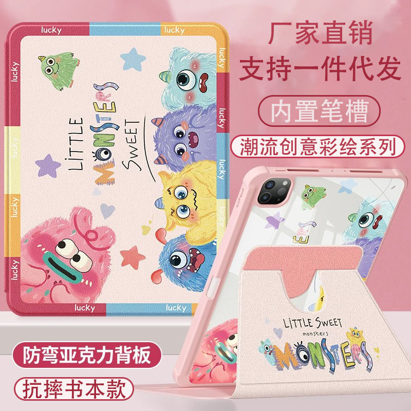Monster avatar for ipad2025 new air7 protective case 10/11 generation cartoon mini7 with pen slot rotating