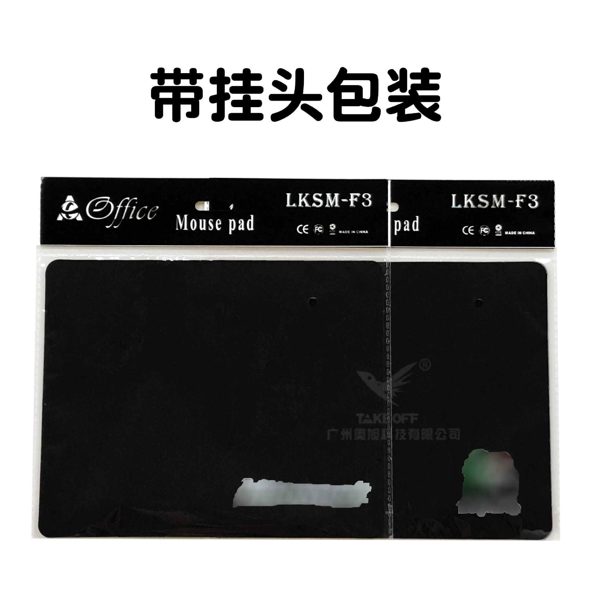 Black mouse, (Physicals)