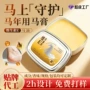 定制手足秋冬防冻马油