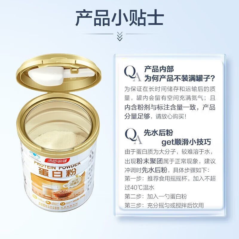 汤.臣倍健 蛋白粉600g(450g+150g)营养乳清蛋白质粉增强免疫成人|undefined